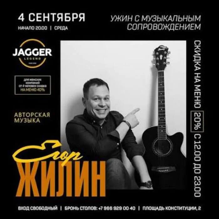 Егор  Жилин