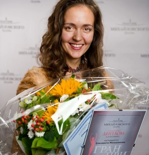 Елизавета Меньшикова — хореограф — Бюро Культуры