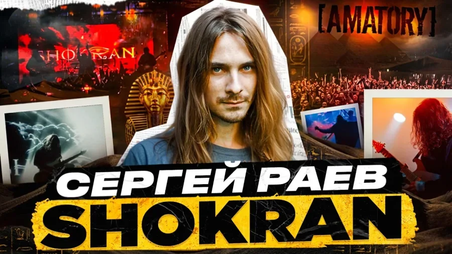 Сергей  Раев