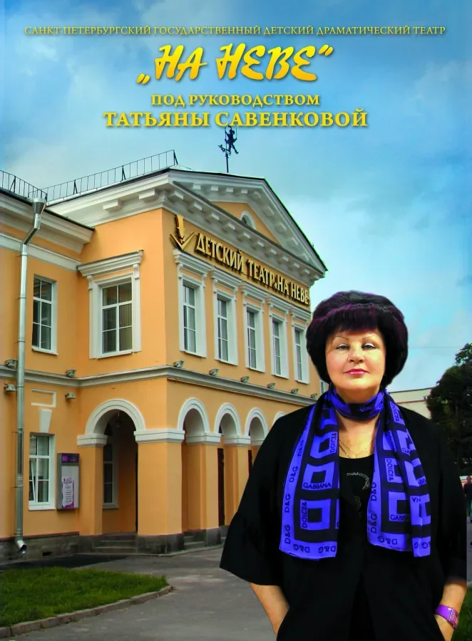 Татьяна Савенкова — режиссёр-постановщик — Бюро Культуры