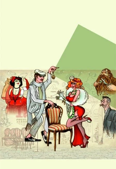 12 стульев — ДК Железнодорожников — афиша Санкт-Петербурга
