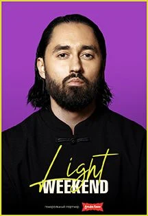 Abrau Light Weekend — Абрау-Дюрсо — афиша Санкт-Петербурга