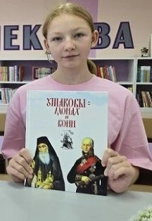Адмирал, не знавший поражений. Исторический час — Приреченская сельская библиотека — афиша Санкт-Петербурга