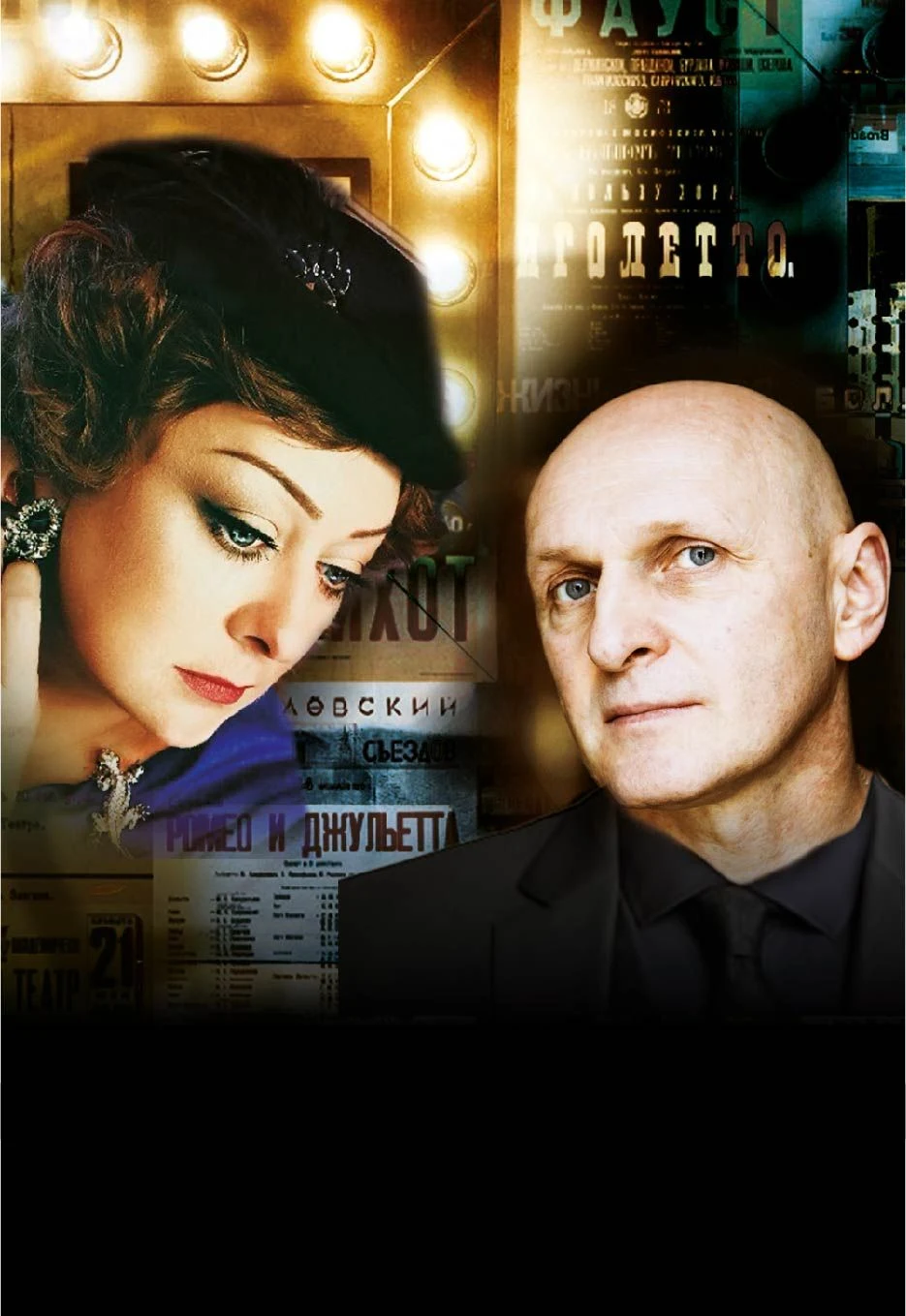 Актриса — Театриум на Серпуховке п/р Терезы Дуровой — афиша Санкт-Петербурга