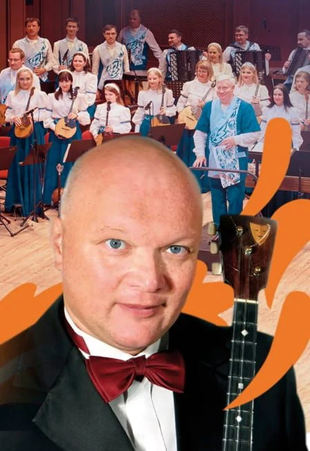 Балалайка и три юбилея русской культуры — Астраханская филармония — афиша Санкт-Петербурга