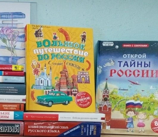 Библиопутешествие. Осенняя программа — Централизованная система детских библиотек — афиша Самара