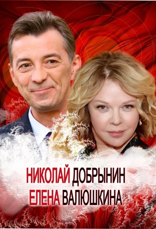 Близкие люди — ЦКЗ Волгоградской филармонии — афиша Волгоград