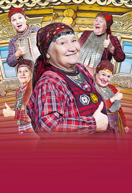 Бурановские Бабушки — ККК Современник — афиша Санкт-Петербурга