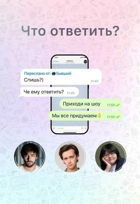 Что ответить? — Стендап Клуб на Трубной — афиша Санкт-Петербурга