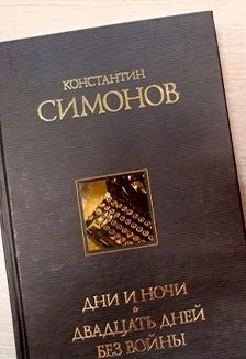 Чувство Родины. Поэтический час по творчеству К.Симонова — МБУ «ЦРБ Теньгушевского муниципального района» — афиша Санкт-Петербурга