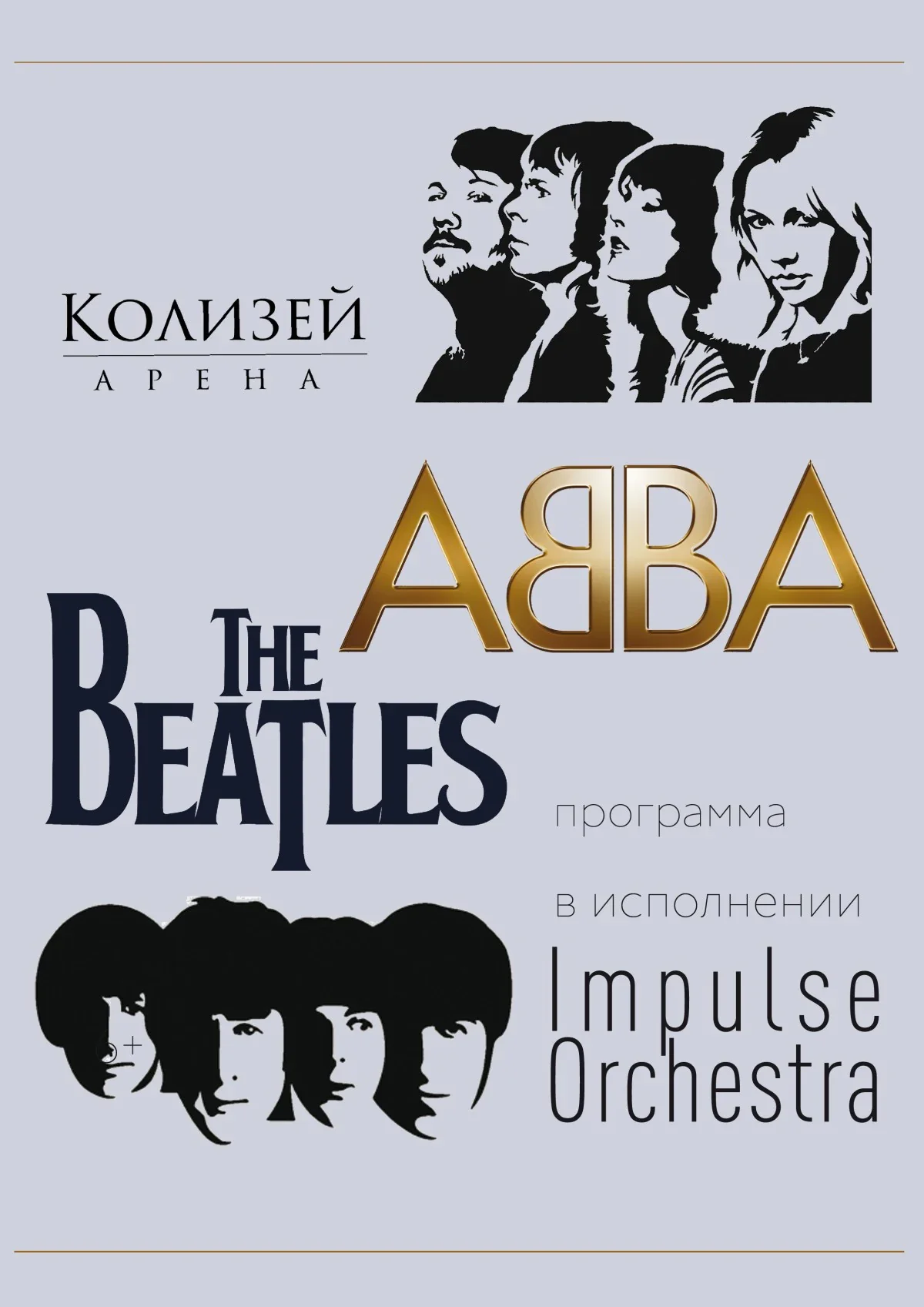 Abba-The Beatles — Концертный зал "Колизей" — афиша Санкт-Петербурга