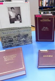 Анатолий Калинин: голос донской земли — Централизованная библиотечная система, Новошахтинск — афиша Санкт-Петербурга