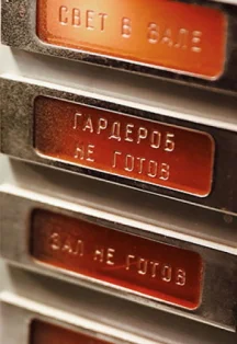 Экскурсия по закулисью — Театр кукол им. С.В. Образцова — афиша Санкт-Петербурга
