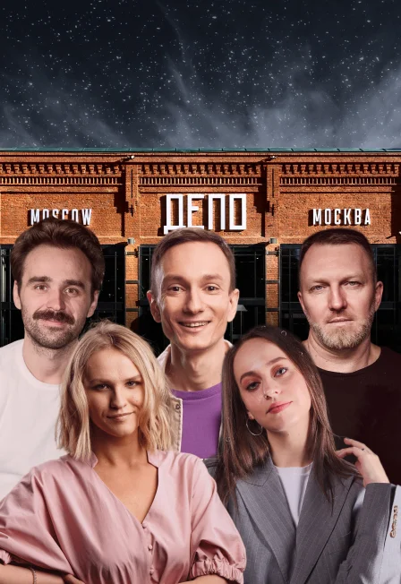 Московский Стендап Клуб — Московский Стендап Клуб (ex. Comedy 34) — афиша Санкт-Петербурга
