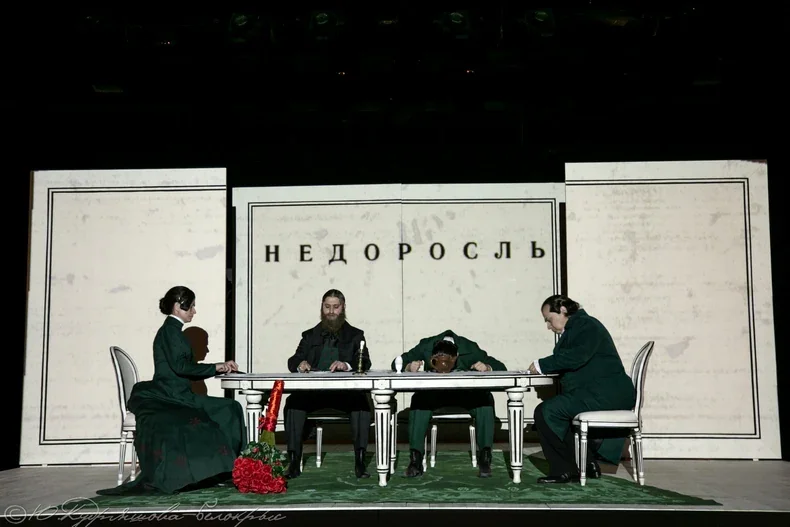 Недоросль