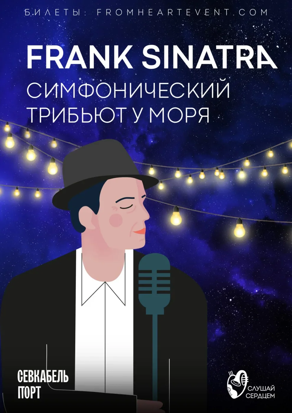 Симфонический трибьют у моря — Севкабель Порт — афиша Санкт-Петербурга