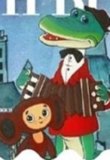Детские песни большой страны — ДК Тракторостроителей — афиша Санкт-Петербурга