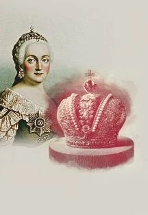 Екатерина Великая. Балет Государственного балета Кубани — Филармония им. Г.Ф. Пономаренко — афиша Санкт-Петербурга