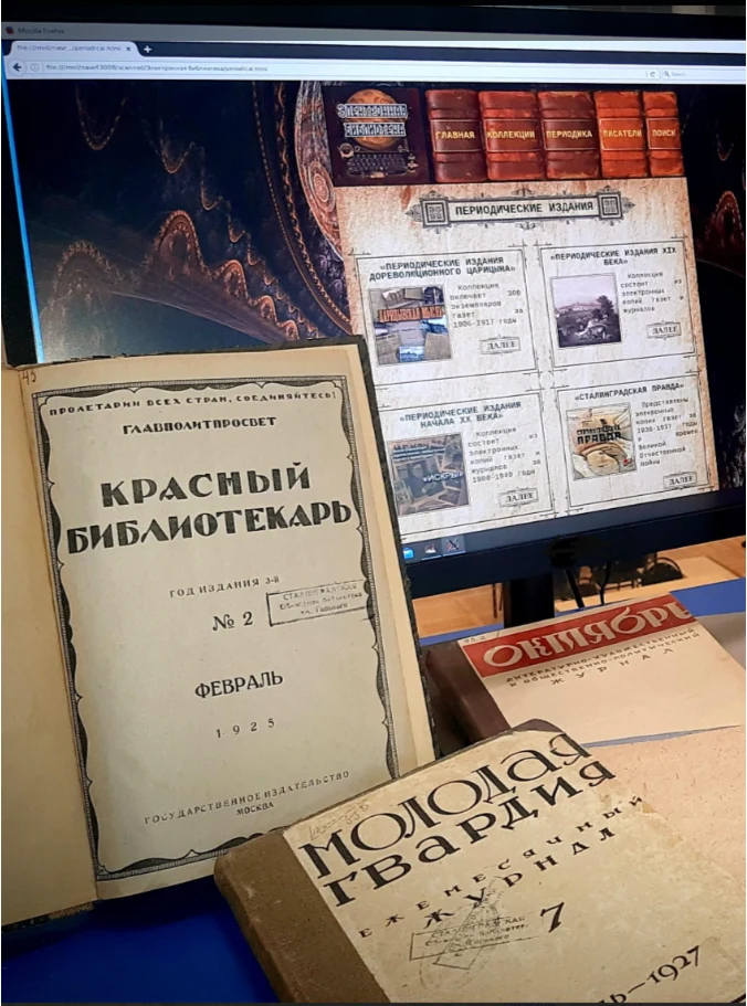 Экскурсия «От печатного ретро до электронных форматов». — Библиотека им.М.Горького — афиша Санкт-Петербурга
