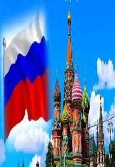 Флаг державы символ славы — Большеремонтненский СДК — афиша Санкт-Петербурга