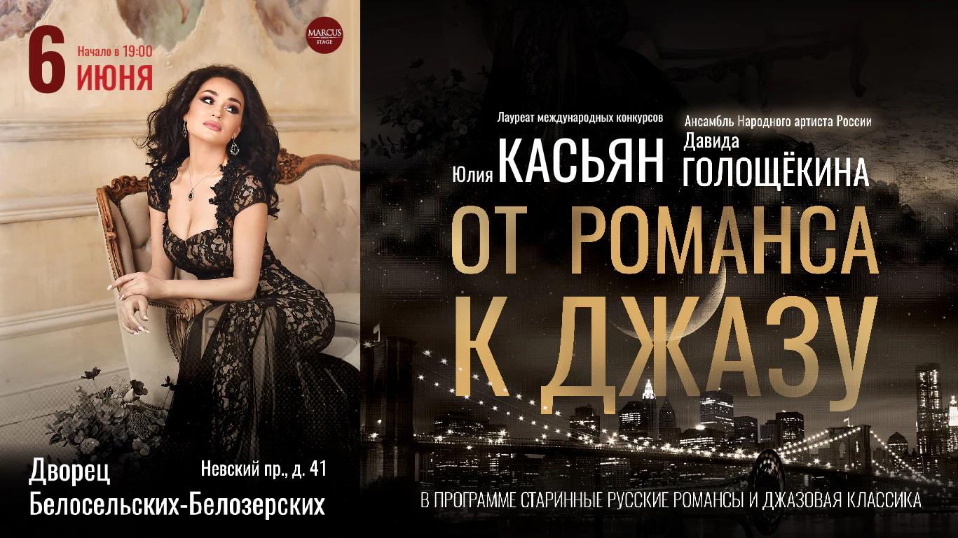 От романса к джазу — фото 2
