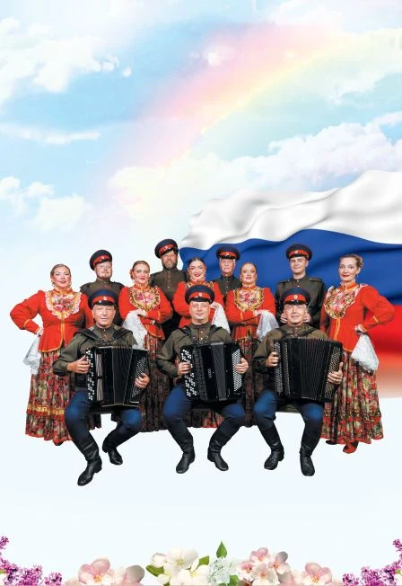 «Гуляй да пой,казачий Дон!» — Рамонский районный центр культуры и досуга — афиша