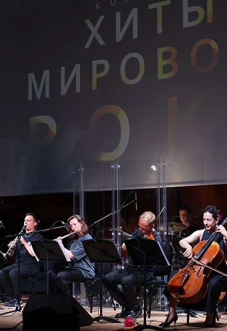 Хиты мирового рока. Камерный оркестр ClassicaPlus — Консерватория им. А.К. Глазунова — афиша Санкт-Петербурга