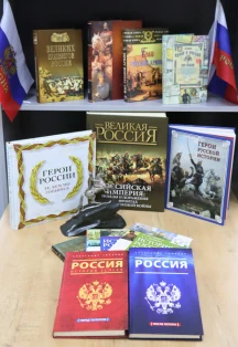 Игра "Я русский!" — Усть-Лабинская городская детская библиотека-филиал №2 — афиша Санкт-Петербурга