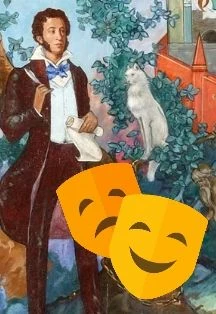 Играем Пушкина. Литературный квест — Библиотека им. Н.К. Крупской — афиша Санкт-Петербурга
