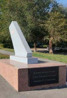 Имя на карте города-В.А. Сорокин. Программа — Централизованная библиотечная система г.Орска — афиша Орск