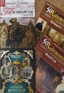 Интересные факты о художниках — ДХШ им.Н.В.Овечкина — афиша Санкт-Петербурга