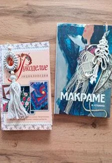 История узелкового плетения: от древности до наших дней. Информационно-познавательная программа — Ташлинская централизованная библиотечная система — афиша Санкт-Петербурга