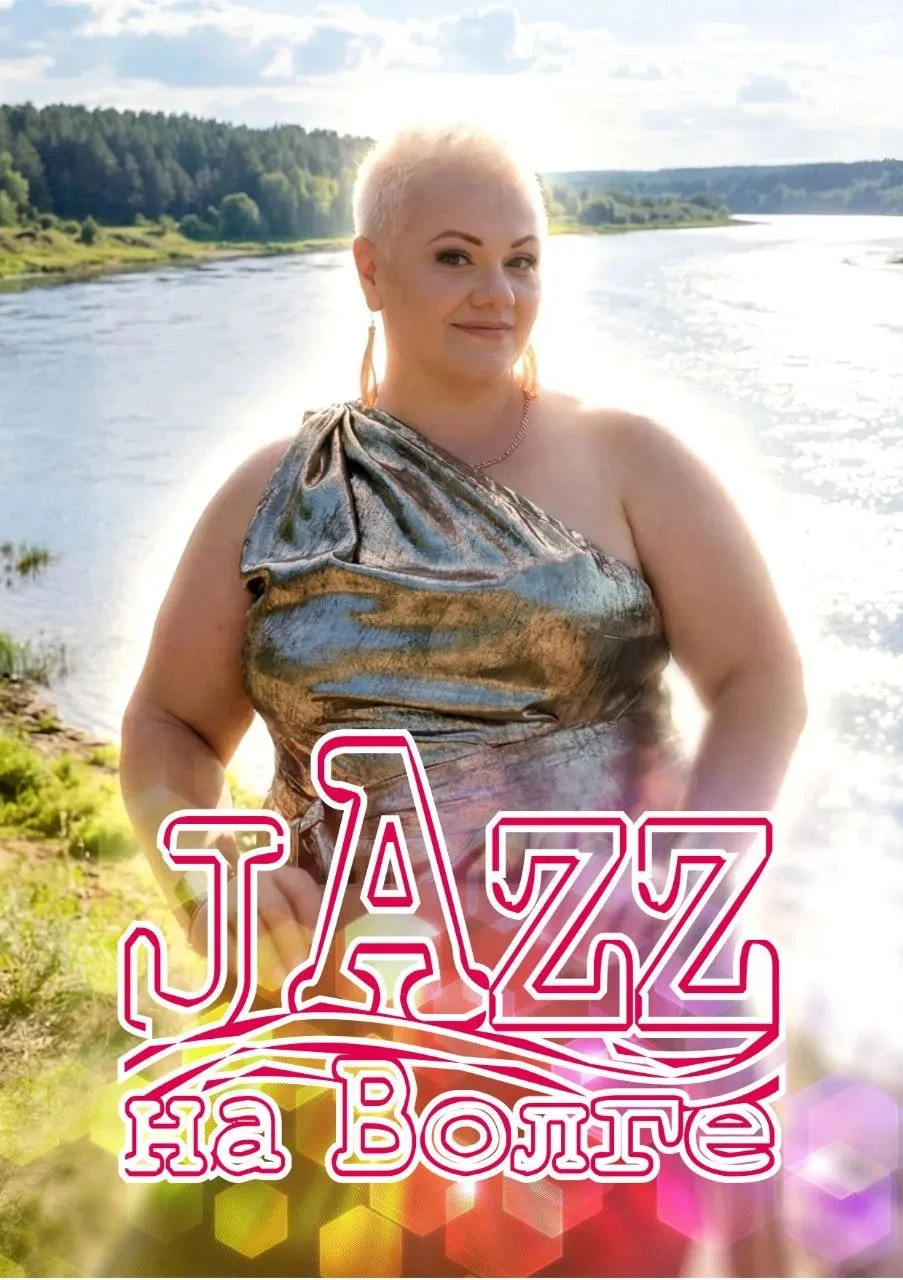 Jazz на Волге — Теплоход Москва-158 — афиша Санкт-Петербурга