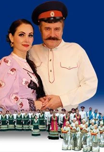 Концерт Государственного ансамбля песни и пляски Донских казаков им. А. Квасова — Театр оперы и балета — афиша Санкт-Петербурга