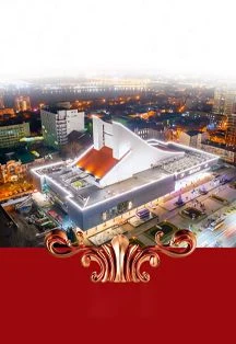 Концерт "На Бис" — Ростовский государственный Музыкальный театр — афиша Санкт-Петербурга