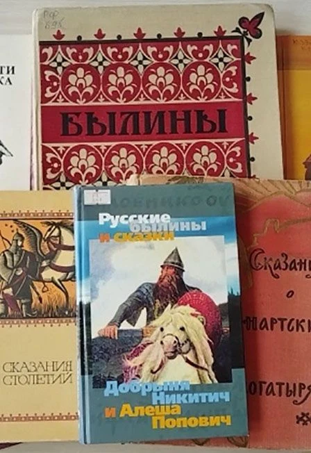Легенды народов России. Лекция-практикум — Библиотека-филиал №6 г. Рыбинска — афиша Санкт-Петербурга