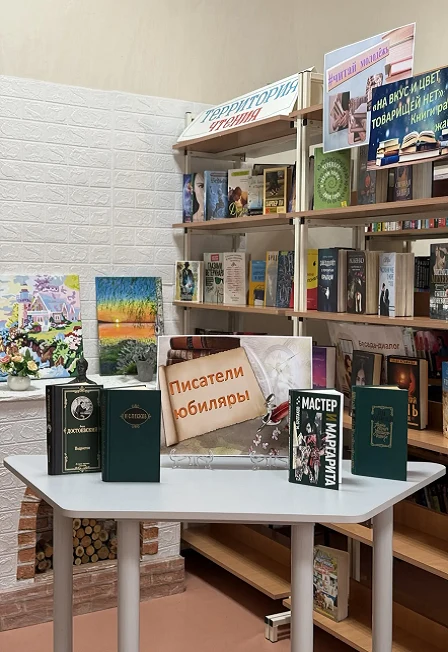 Литературные юбилеи в именах и книгах. Библиомикс — Межпоселенческая центральная библиотека Песчанокопского района — афиша Санкт-Петербурга