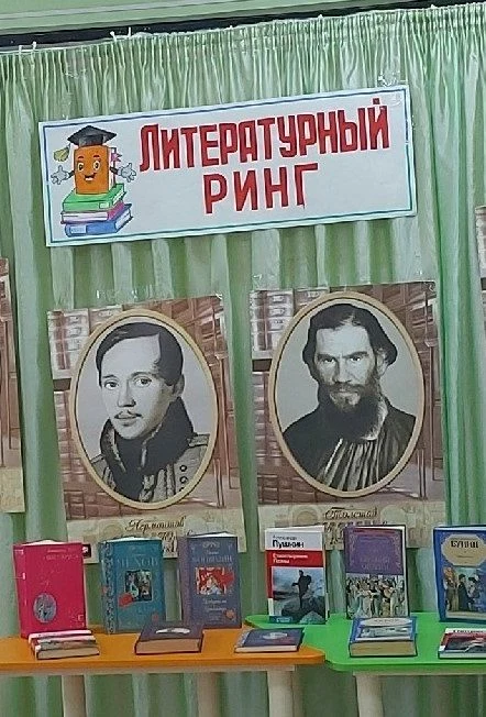 Литературный ринг. Библиомикс — Межпоселенческая центральная библиотека Песчанокопского района — афиша Санкт-Петербурга