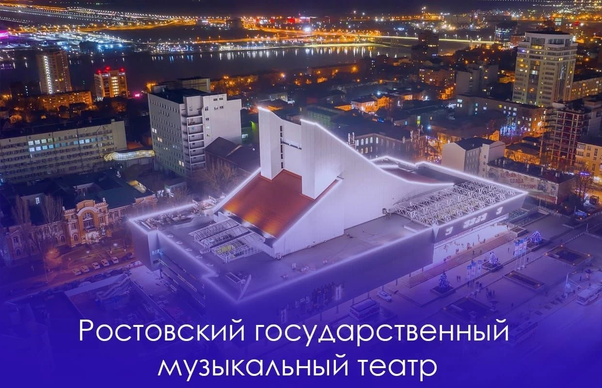 Любовь и голуби — Ростовский государственный Музыкальный театр — афиша Ростов-на-Дону
