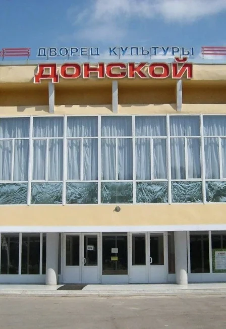 Мелодии осени — Дворец культуры Донской, Новочеркасск — афиша