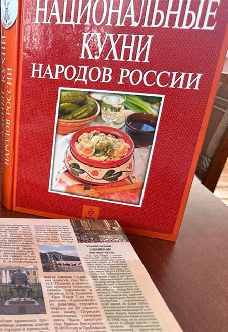 Народы России. Познавательная игра — ЦБС Кувандыкского ГО — афиша Санкт-Петербурга