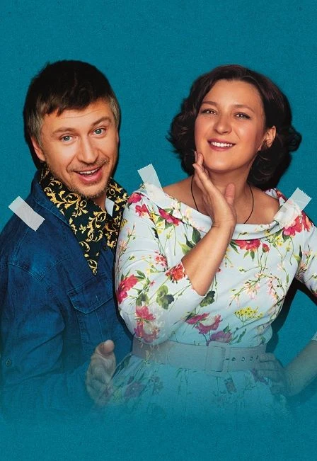 Неслужебный роман — Калининградский театр эстрады (Дом Искусств) — афиша Калининград