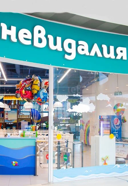 Невидалия (Сергиев посад) — Невидалия (Сергиев Посад) — афиша Санкт-Петербурга