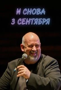 Новая СимфоДискотека — Зеленый театр — афиша Санкт-Петербурга