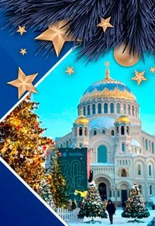 Новогодний Кронштадт — Экскурсии отправление от ул. Думская, д.2. Киоск «Турсервис» — афиша