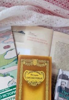 Оренквест-56 : Краеведческая игра — Централизованная библиотечная система г.Орска — афиша Санкт-Петербурга