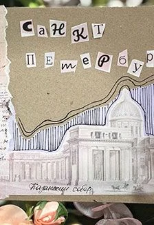 Открытка-коллаж. Музейное занятие в выставочном пространстве — Музей ИЗО — афиша Санкт-Петербурга