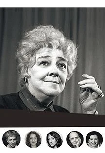 Раневская «Сквозь смех и слезы»/г.Самара — Самарская государственная филармония — афиша Самара