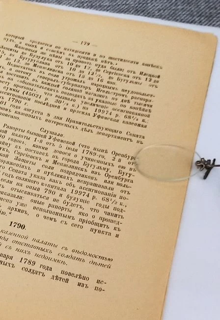 Раритеты прошлого. Выставка — Краеведческий музей г. Соль-Илецк — афиша Санкт-Петербурга