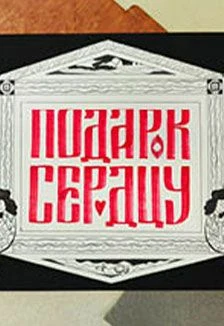 Слово в узоре. Музейное занятие — Музей ИЗО — афиша Санкт-Петербурга